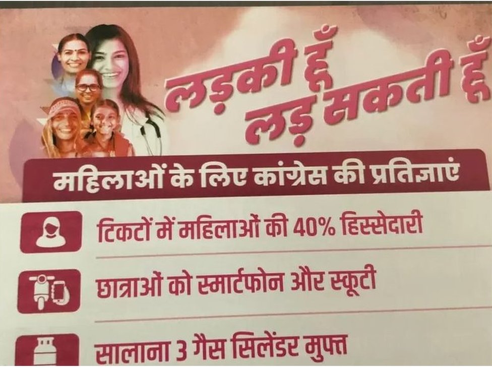 காங்கிரஸ் பிரியங்கா காந்தி