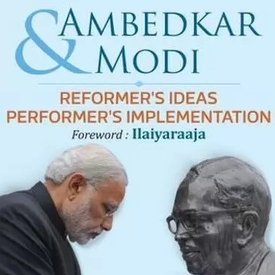 அம்பேத்கர் & மோதி புத்தகம் அம்பேத்கர் & மோதி புத்தகம்