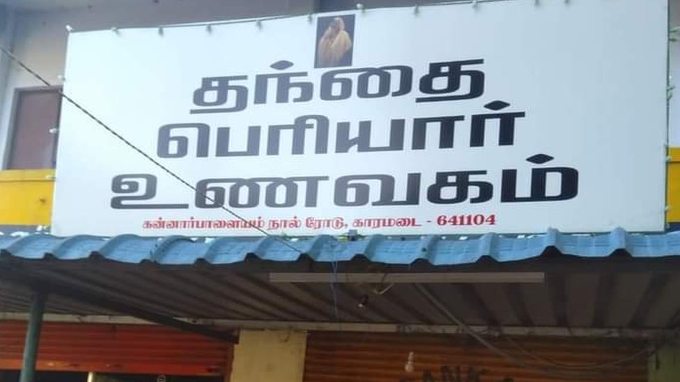 பெரியார்