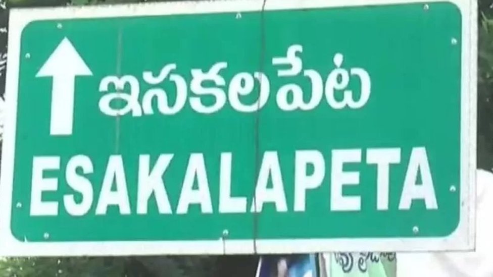 கிராமத்தை தாக்கும் சிவப்பு எறும்பு படை