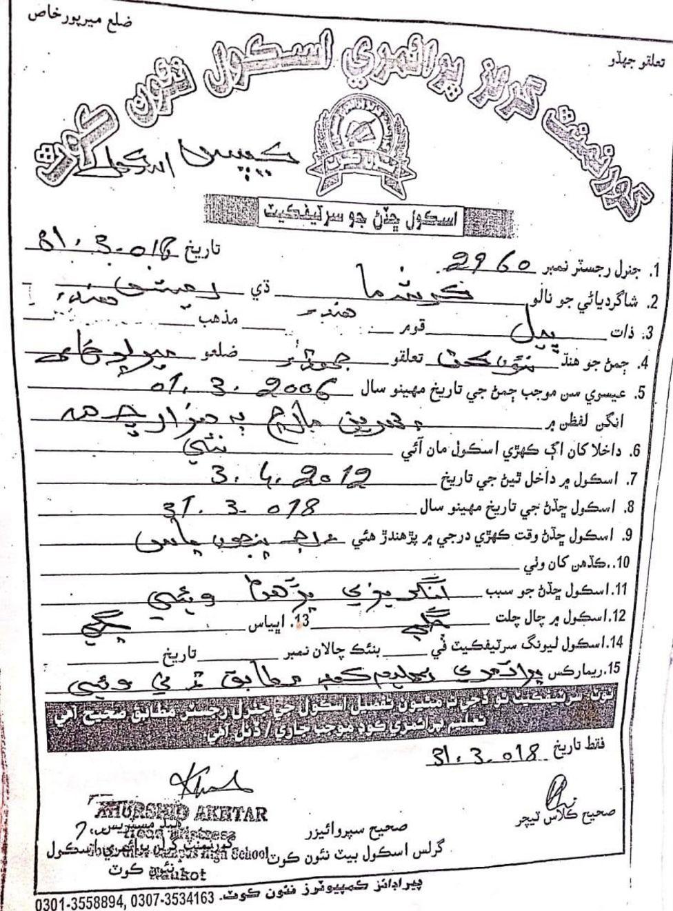 பாகிஸ்தான் பாகிஸ்தான்