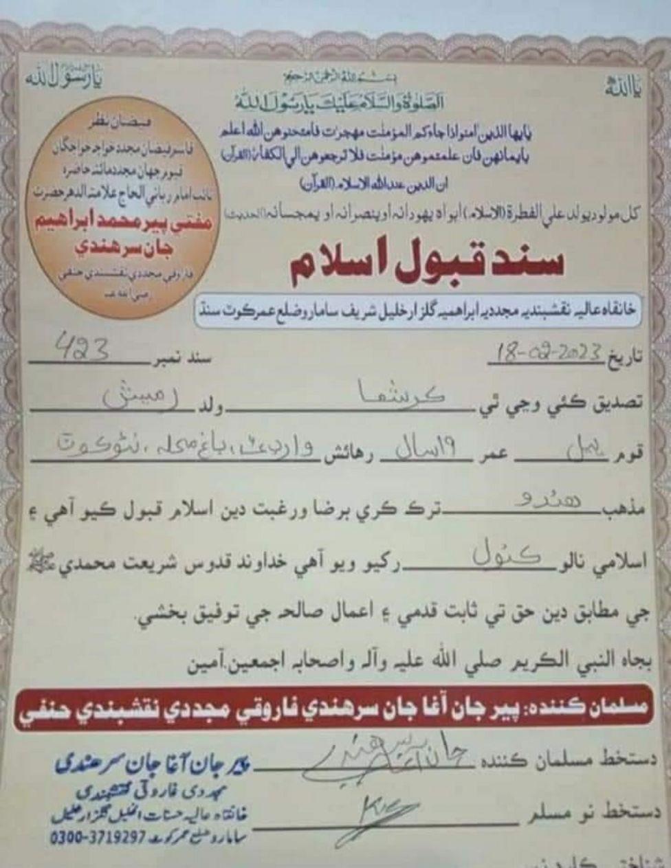 பாகிஸ்தான் பாகிஸ்தான்